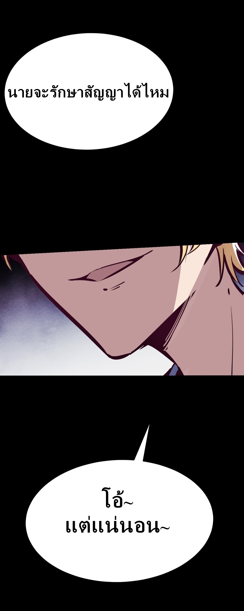 Demon x Angel can't get along! ตอนที่ 27 หน้า 6