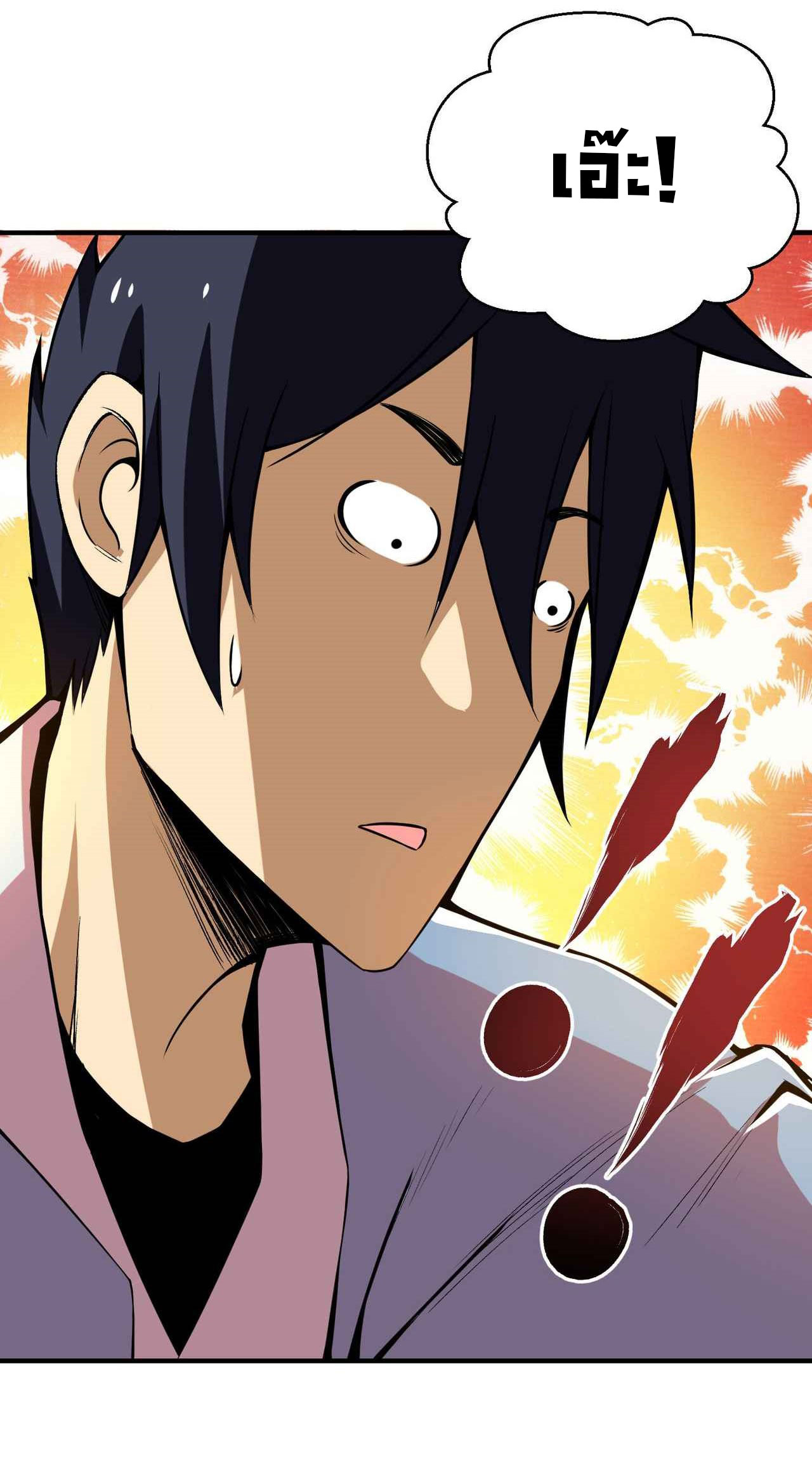 I Just Want To Be Killed (ฉันอยากจะโดนฆ่า) ตอนที่ 3 หน้า 34