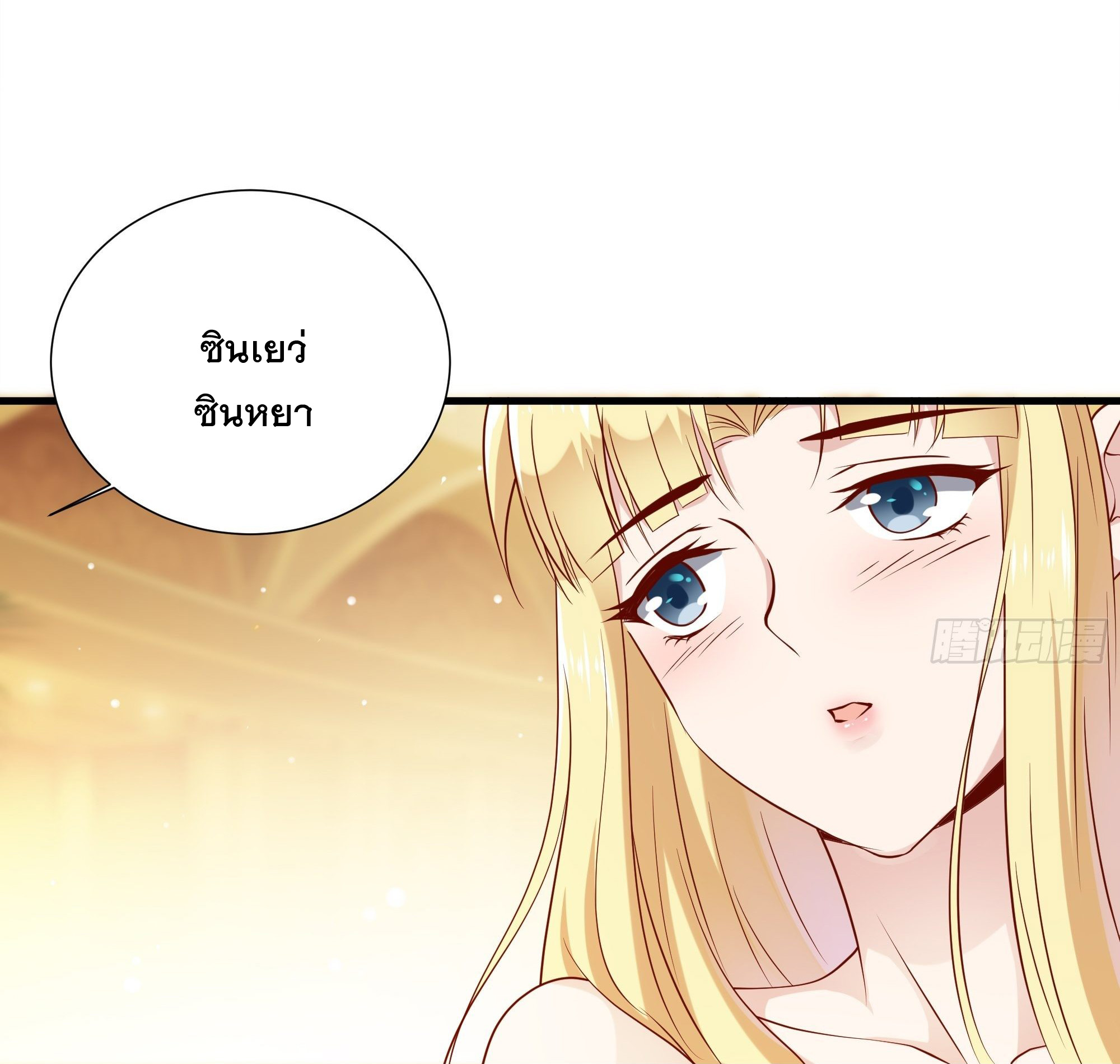 พ่อของฉันเป็นเทพสงครามที่แข็งแกร่งที่สุด ตอนที่ 6 หน้า 16