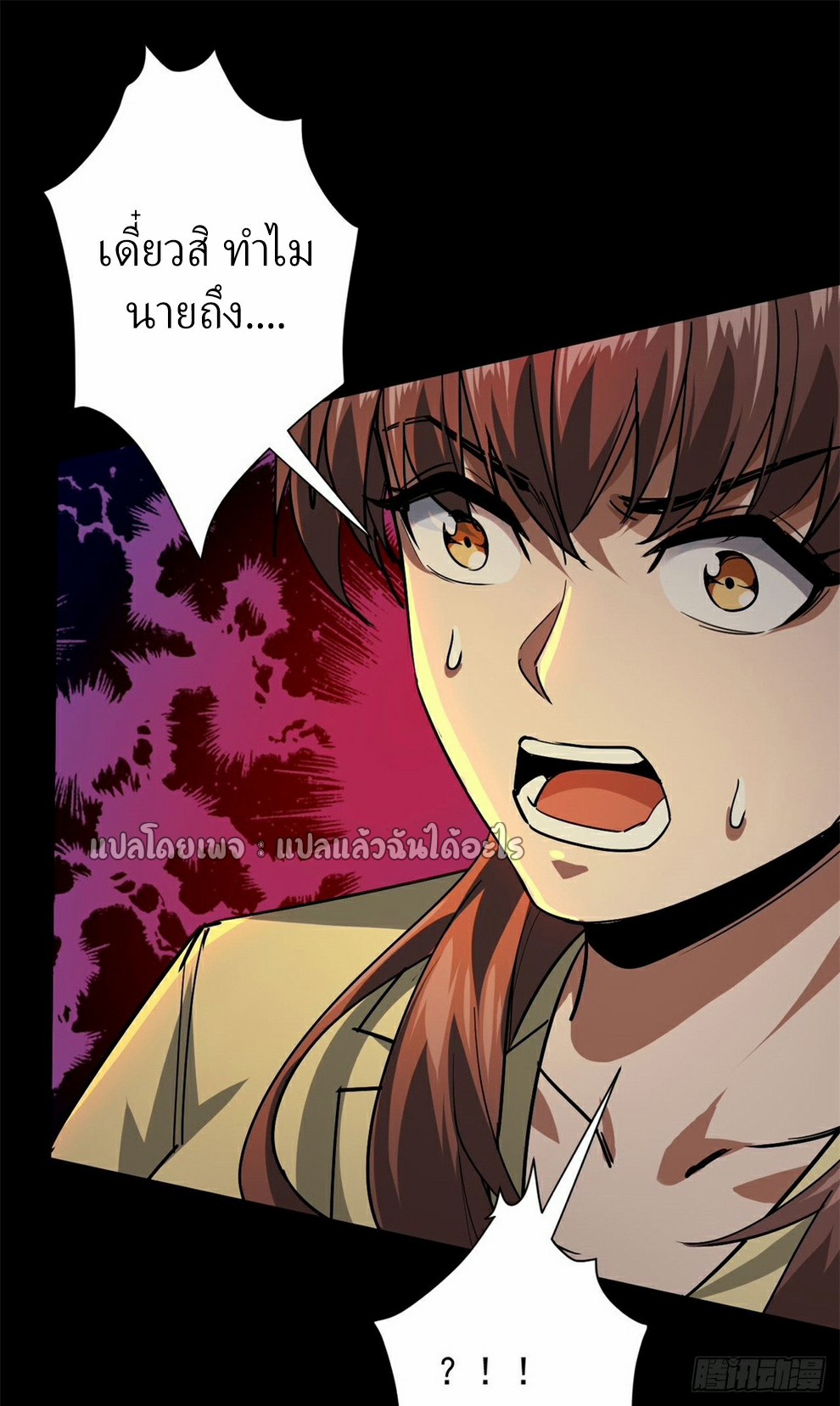 รูเล็ตเวิลด์ สุ่มไอเทมเอาชีวิตรอด ตอนที่ 138 หน้า 40