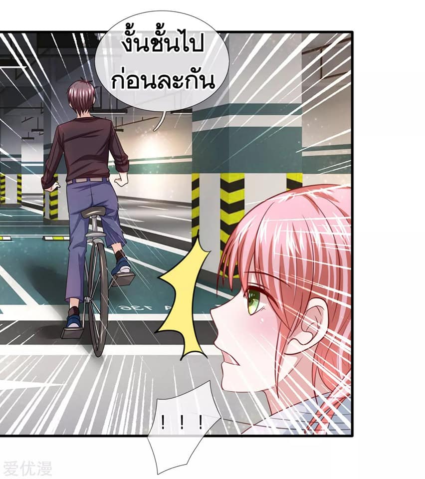 สุดยอดปรมาจารย์มีด ตอนที่ 29 หน้า 10