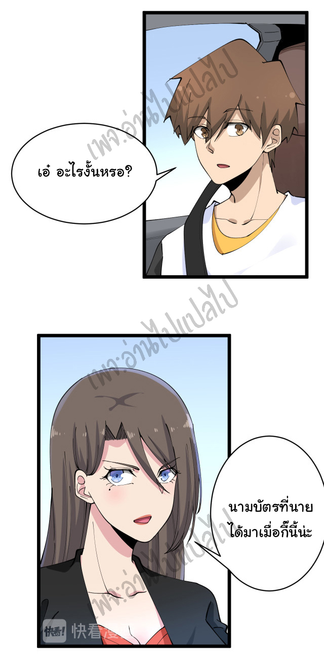 Sanjie Taobao Store ระบบร้านค้าเทพเจ้า ตอนที่ 132 หน้า 7