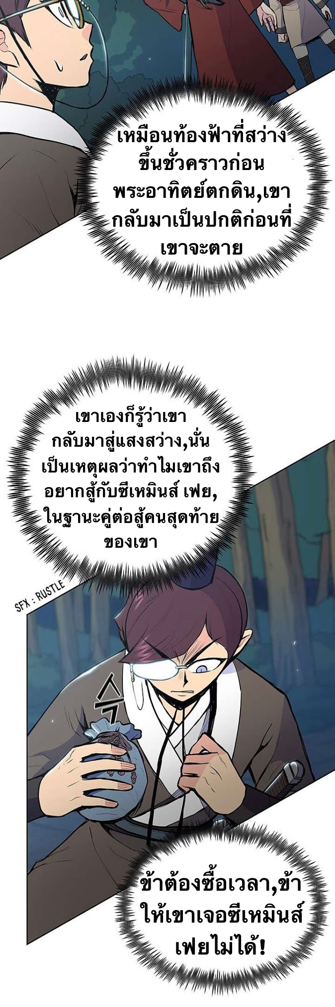 The God Of War ตอนที่ 24 หน้า 16