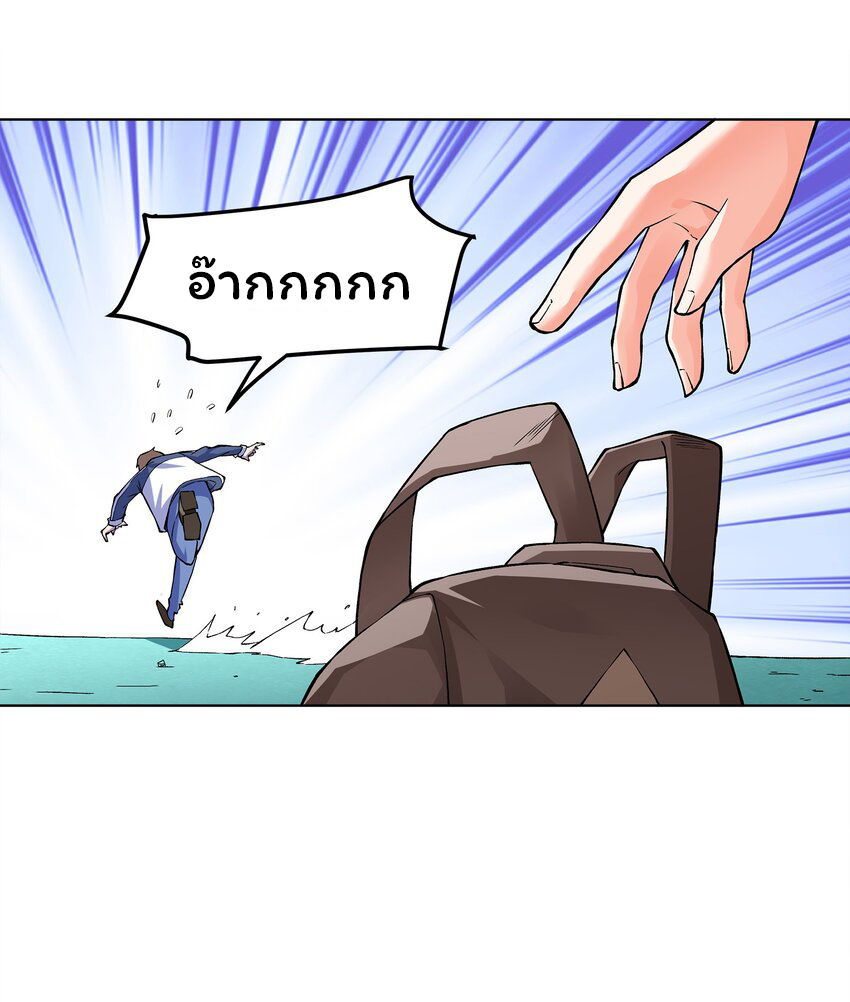 ยุคสมัยแห่งเทพ:โลกกลายเป็นเกมออนไลน์ Age of the Gods : The World Becomes an Online Game(ชนจีนแล้ว) ตอนที่ 2 หน้า 21