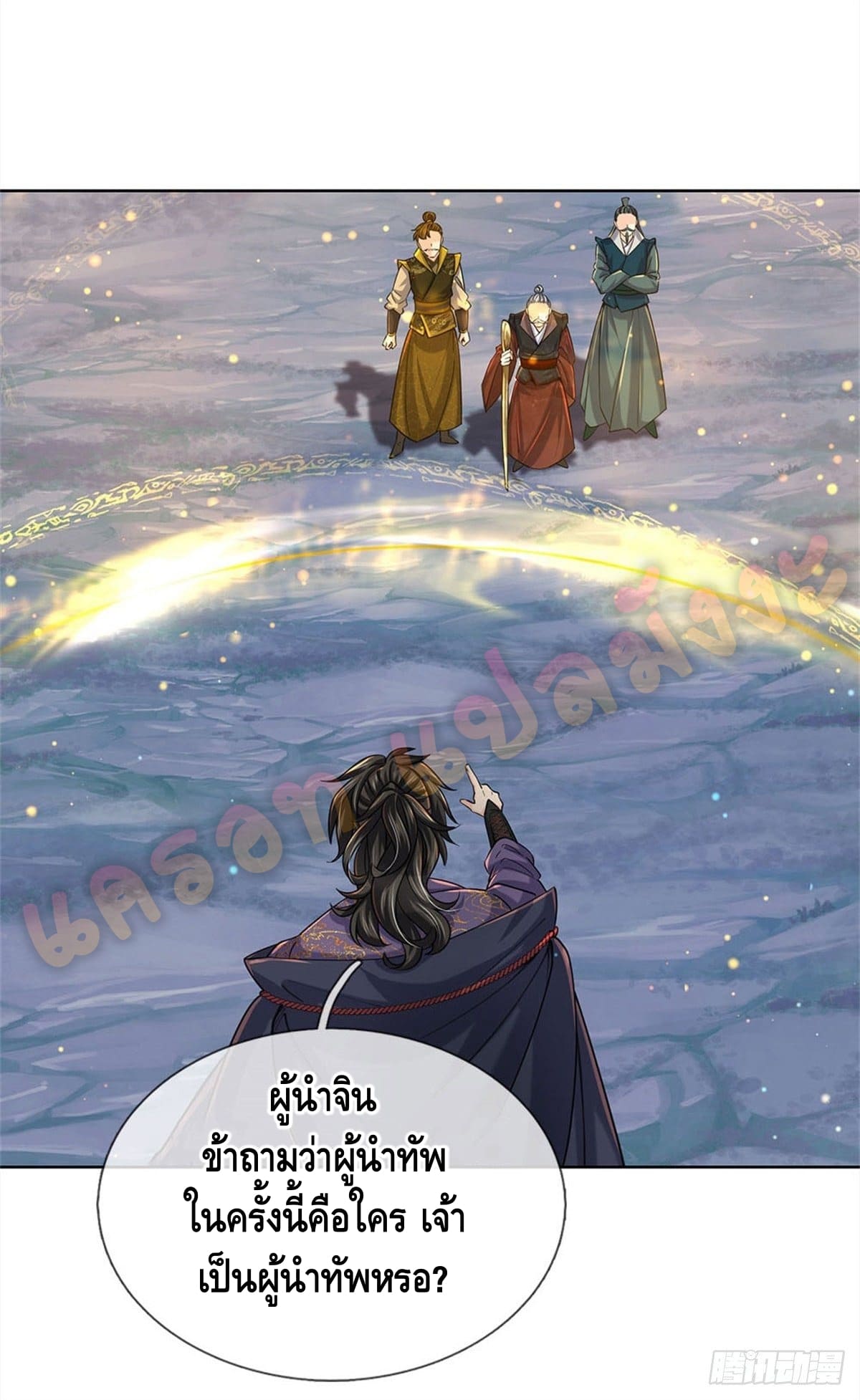 Way of Domination ตอนที่ 21 หน้า 16