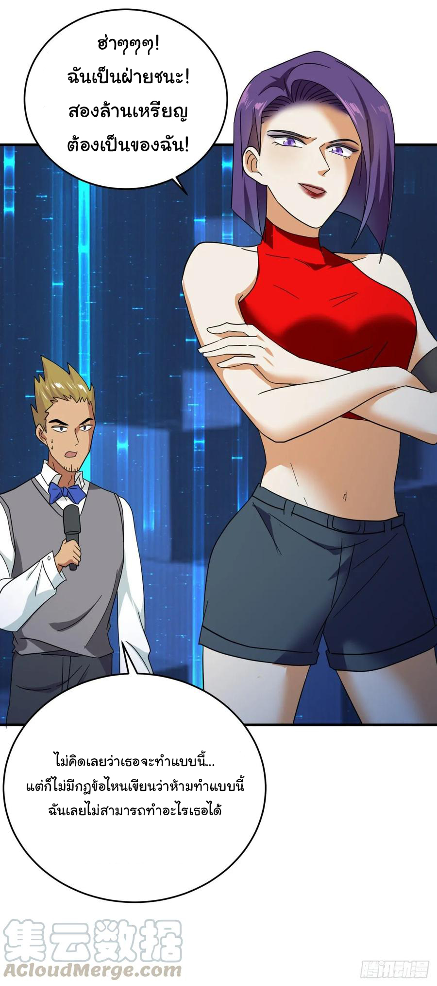 ระบบไลฟ์สด เจ้าพ่อสายเปย์ ตอนที่ 33 หน้า 24