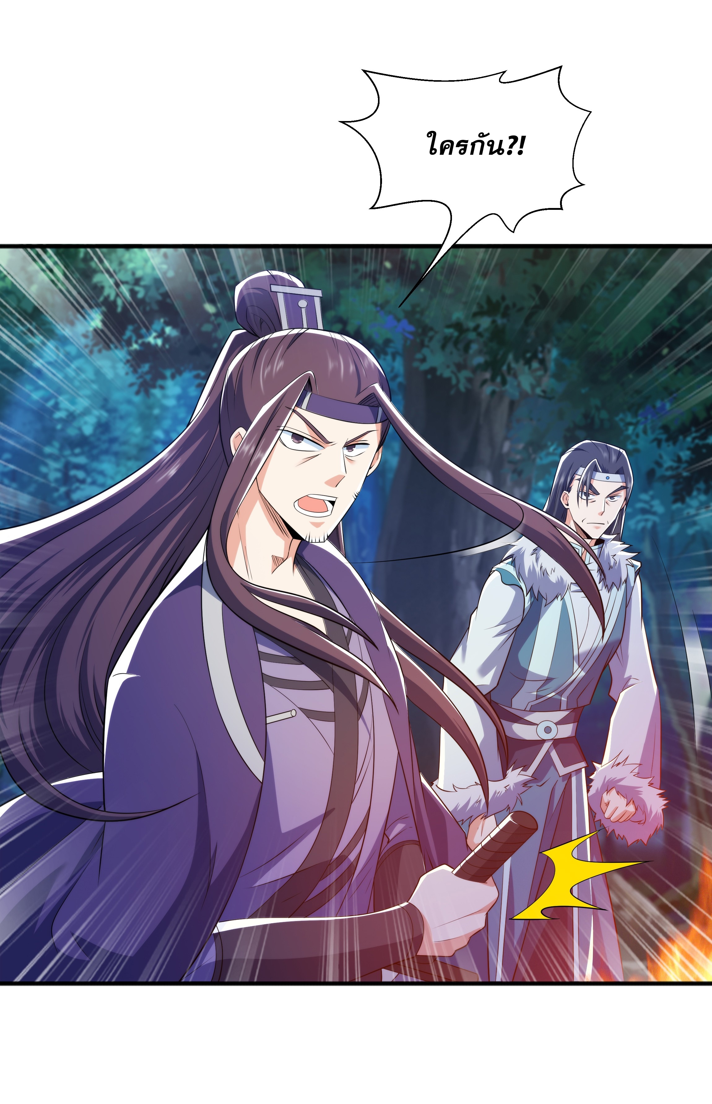 เทพเจ้าอสูรแห่งราชันสงคราม ตอนที่ 12 หน้า 46