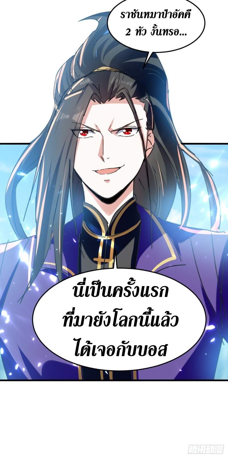 [จบ] ระบบบ้าคลั่ง ตอนที่ 49 หน้า 17
