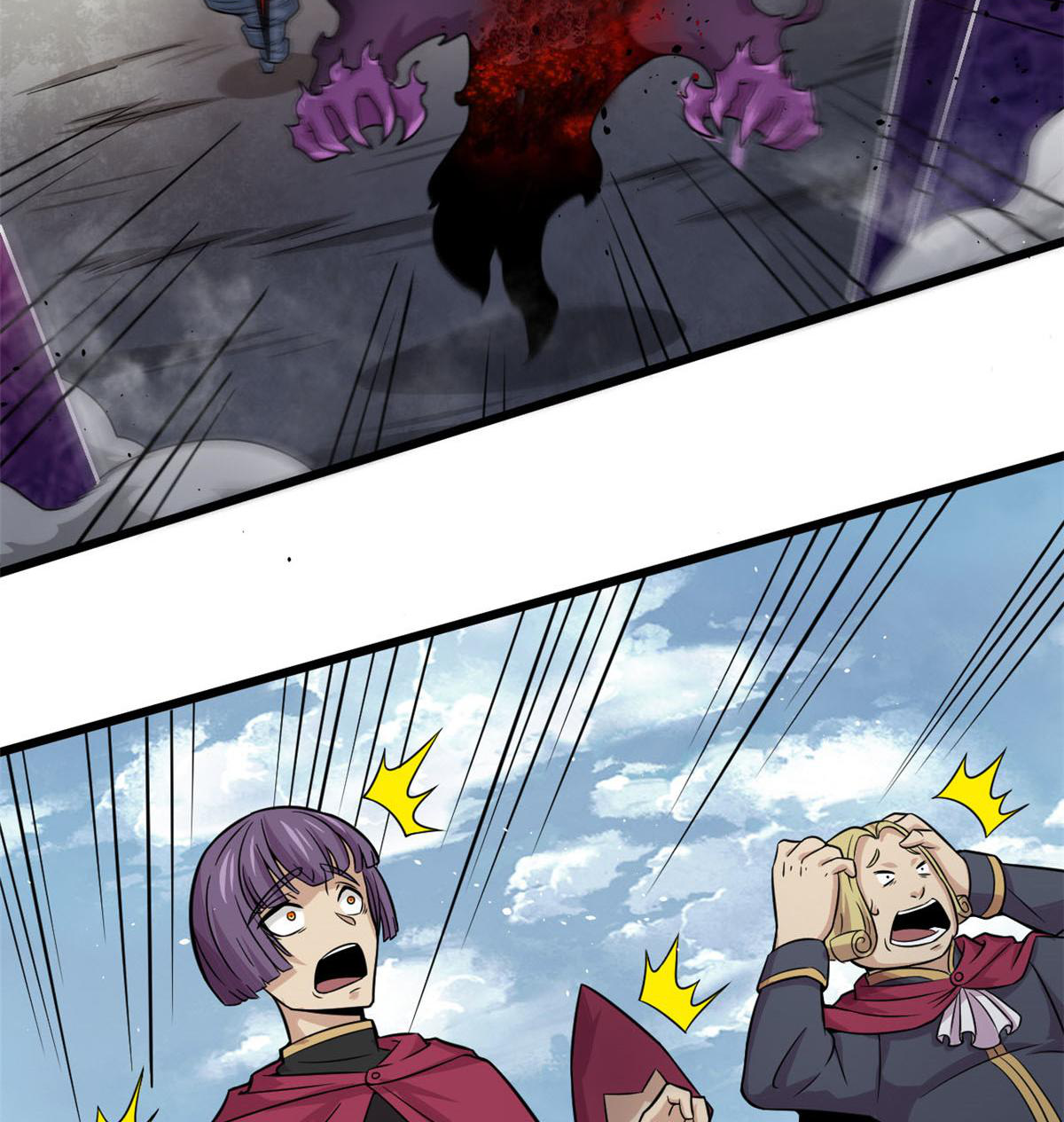 ยอดเซียนสัตว์วิญญาณ ตอนที่ 24 หน้า 23