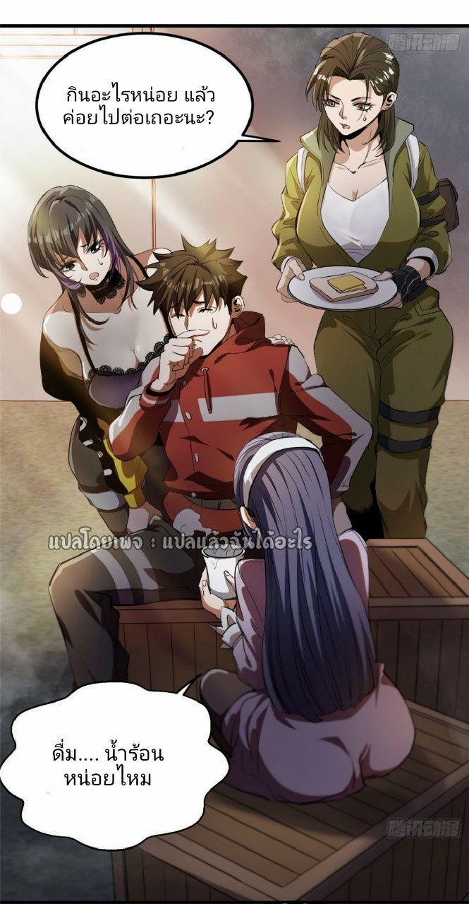 รูเล็ตเวิลด์ สุ่มไอเทมเอาชีวิตรอด ตอนที่ 31 หน้า 23