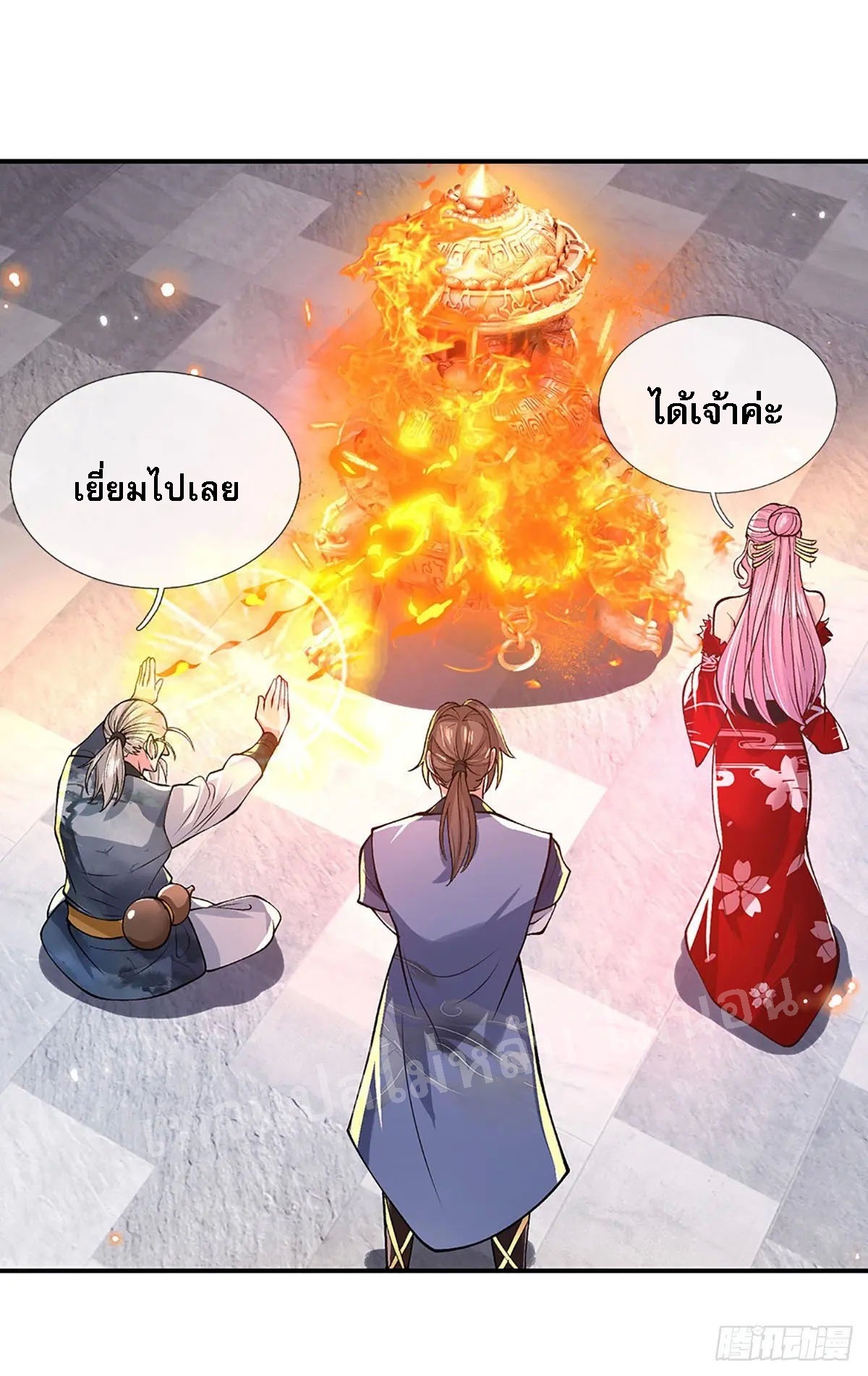 ราชันย์เทพยุทธ์มังกรผงาดฟ้า ตอนที่ 36 หน้า 9