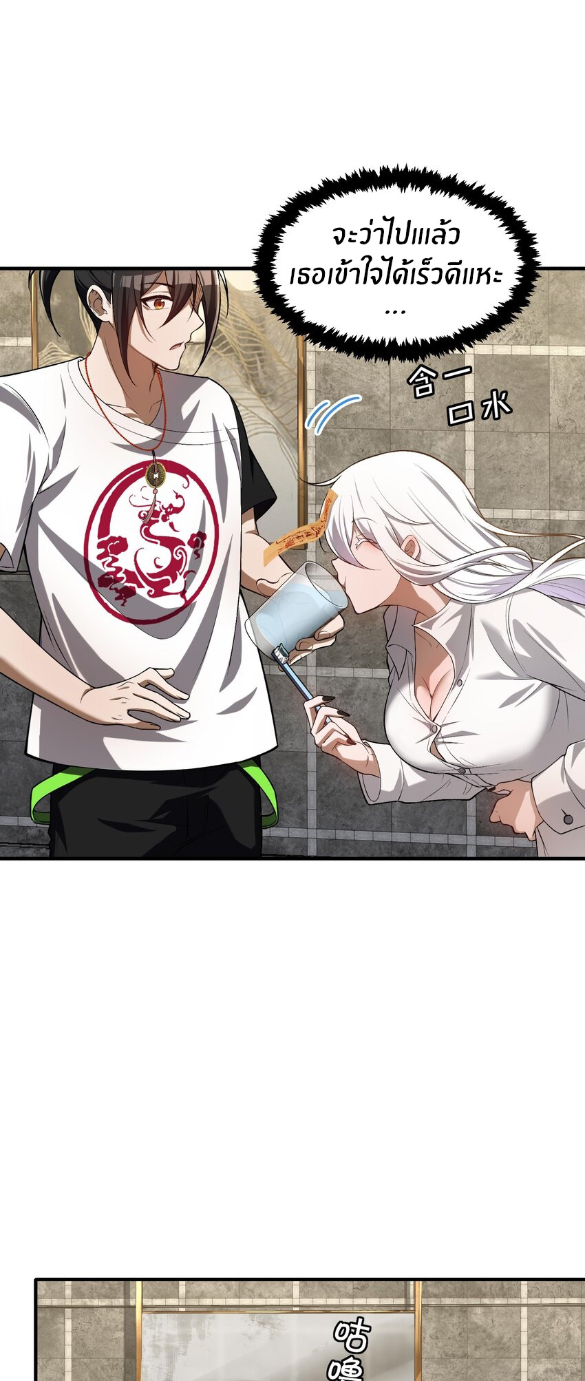 During the live broadcast, I proposed to the female ghost - she really agreed?! ตอนที่ 5 หน้า 23