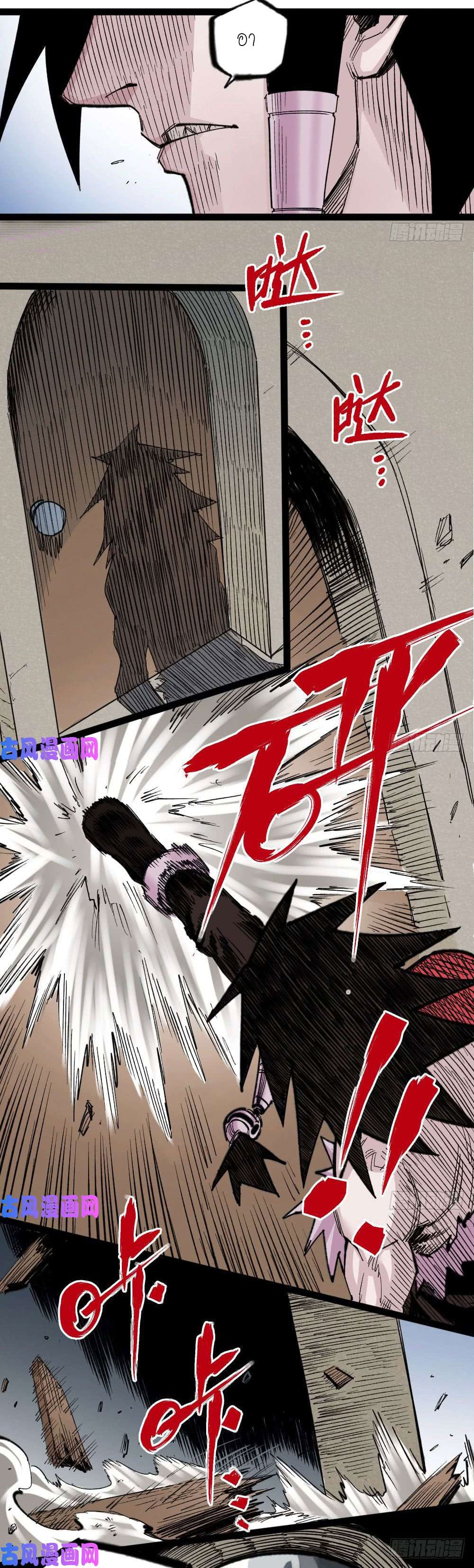 The doctor's Supremacy ตอนที่ 38 หน้า 16