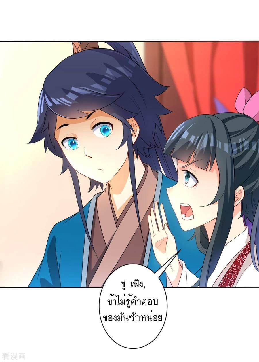 ข้ารับใช้ชั้นหนึ่ง ตอนที่ 28 หน้า 3