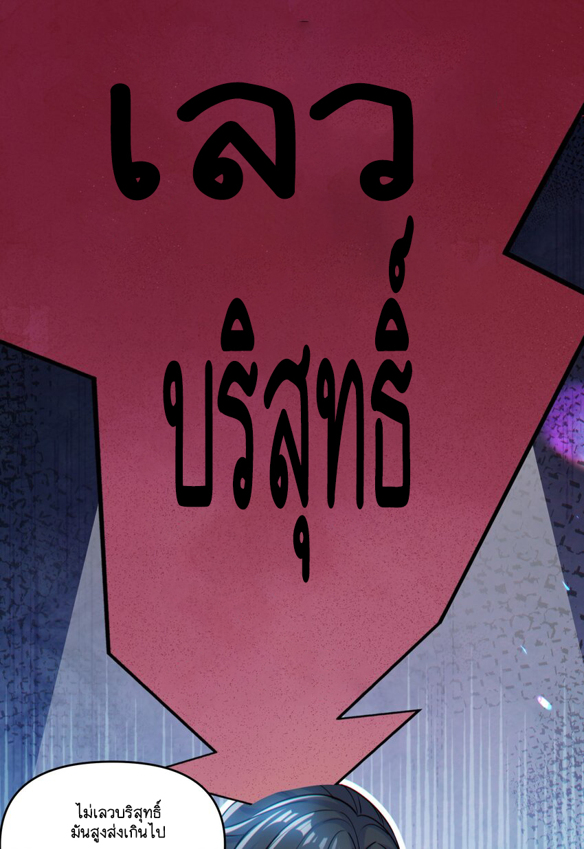 God wait! Please listen to my quibbles. ตอนที่ 1 หน้า 32
