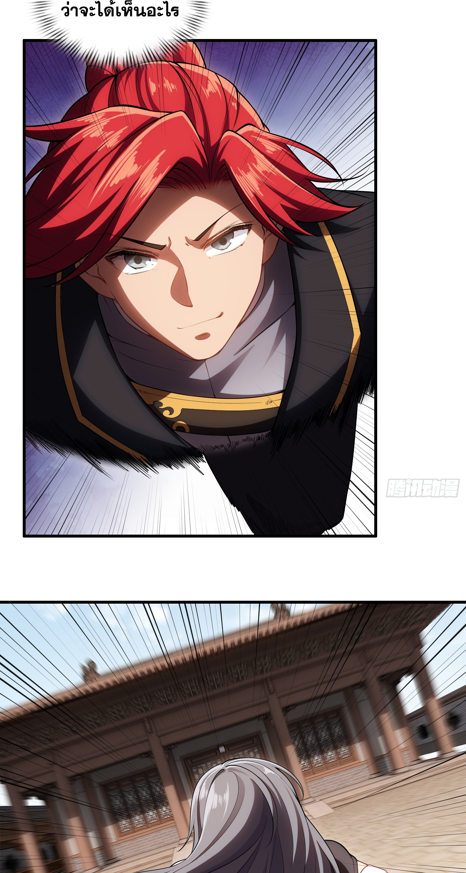 ข้ามโลกมาเป็นNPC ตอนที่ 34 หน้า 21