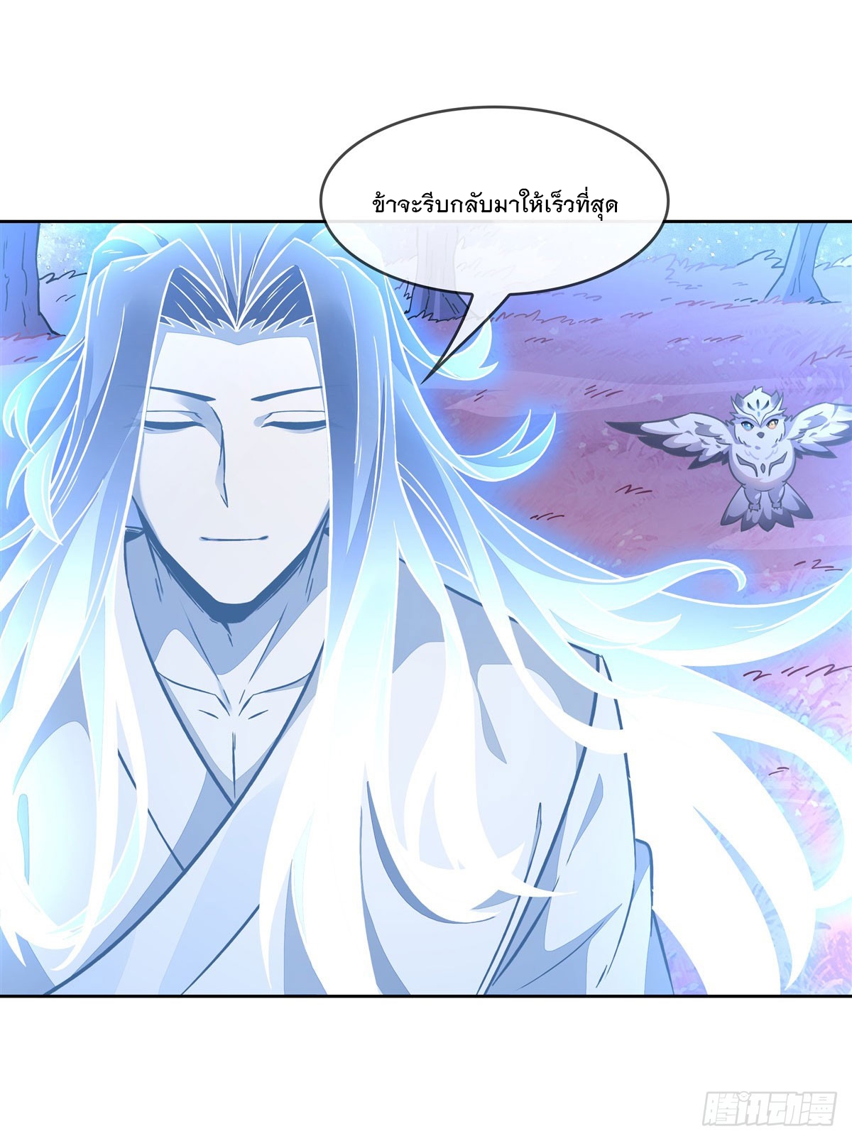 ศิษย์ของข้าล้วนมีอนาคตที่ยิ่งใหญ่ (ชนจีน) ตอนที่ 147 หน้า 40