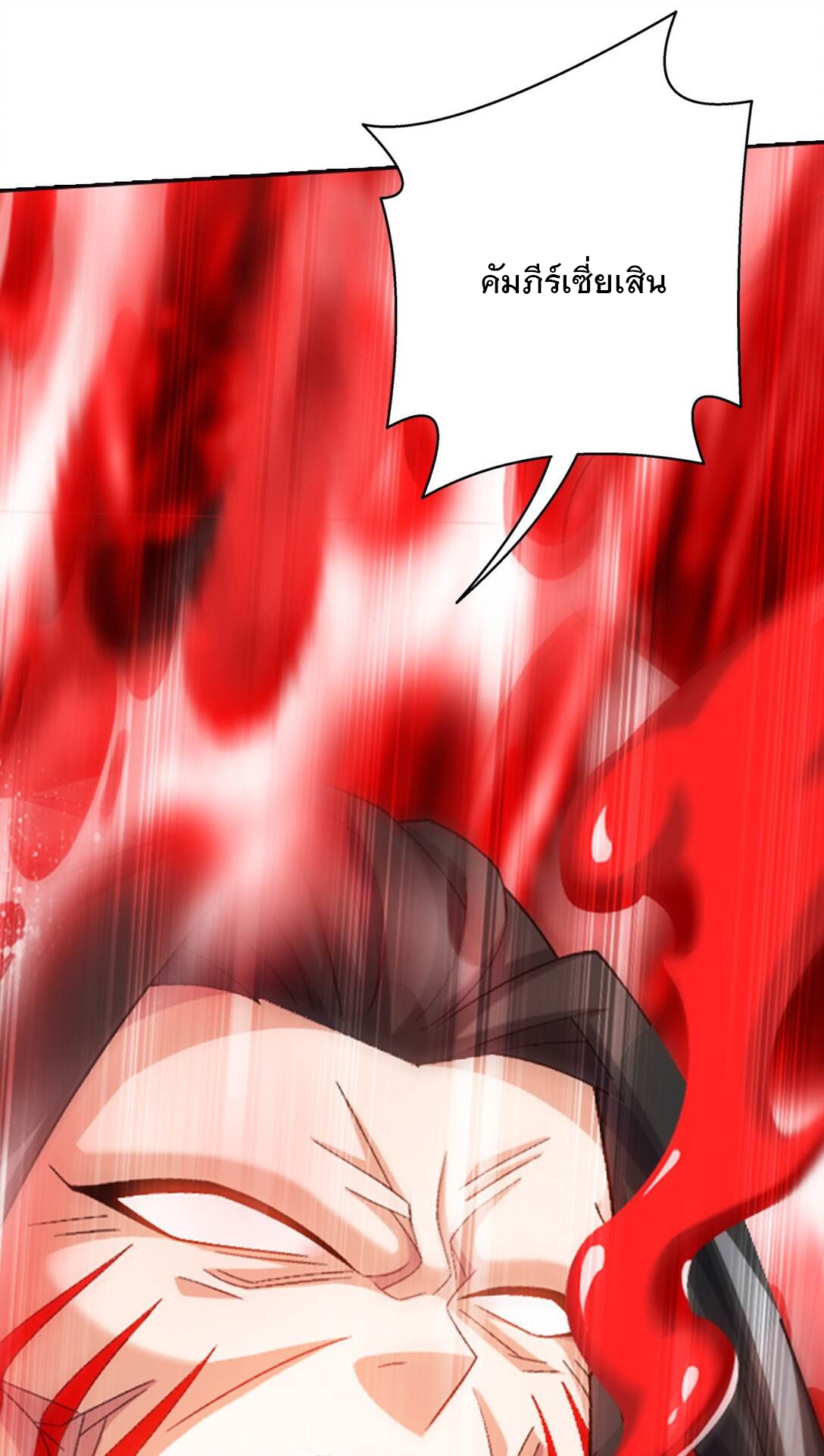 Da Zhu Zai ศึกปรมาจารย์สะท้านฟ้า (ชนจีน) ตอนที่ 385 หน้า 21