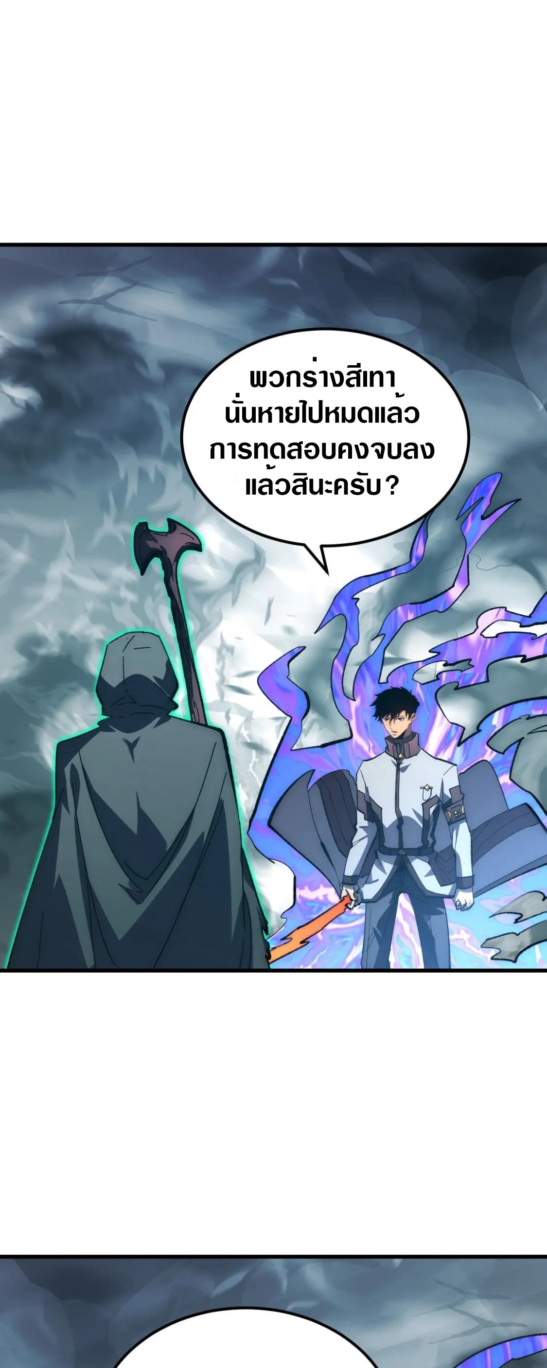 Rise From The Rubble |  เศษซากวันสิ้นโลก ตอนที่ 206 หน้า 20
