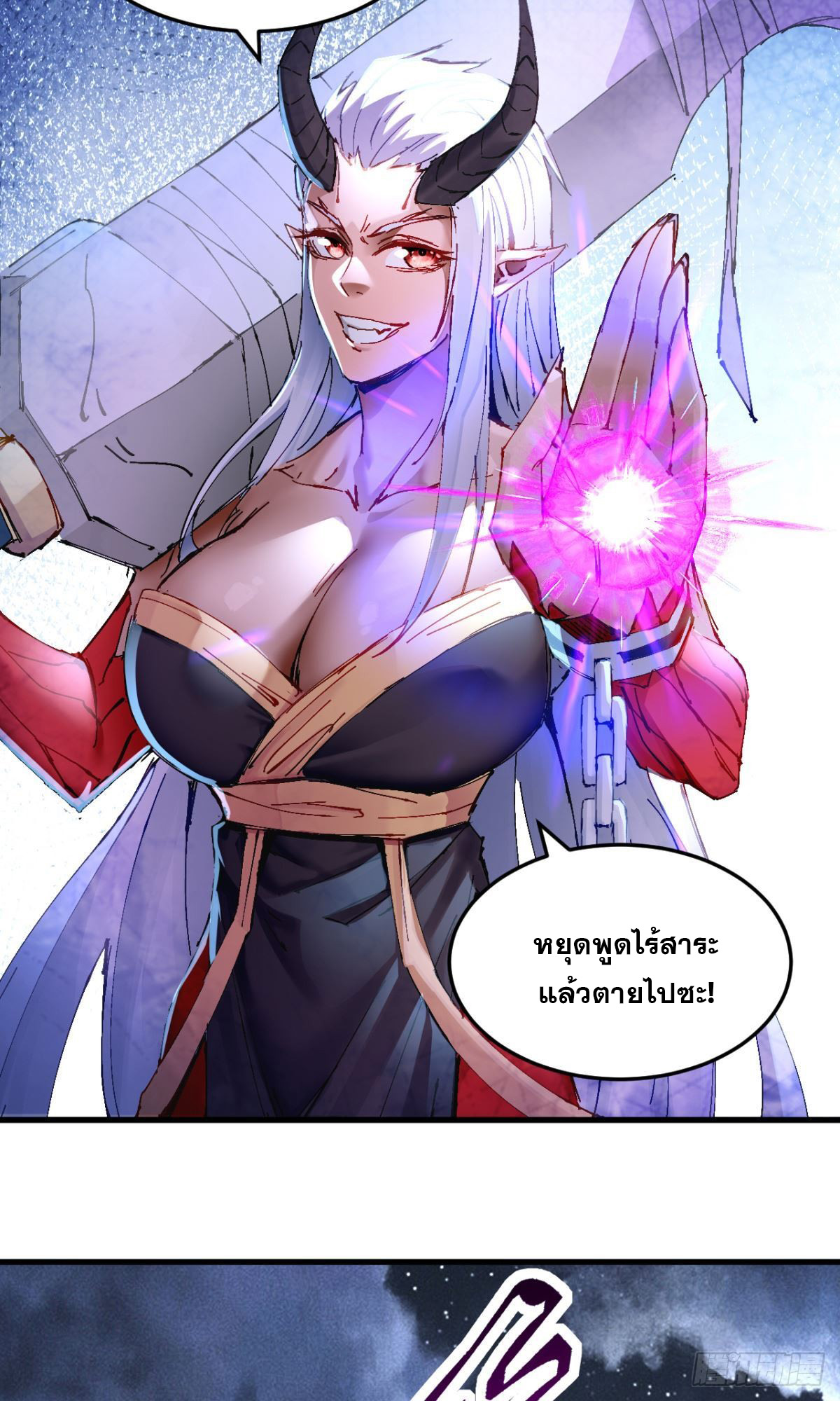 ลูกเขยบ้าฝึกตน ตอนที่ 1 หน้า 4