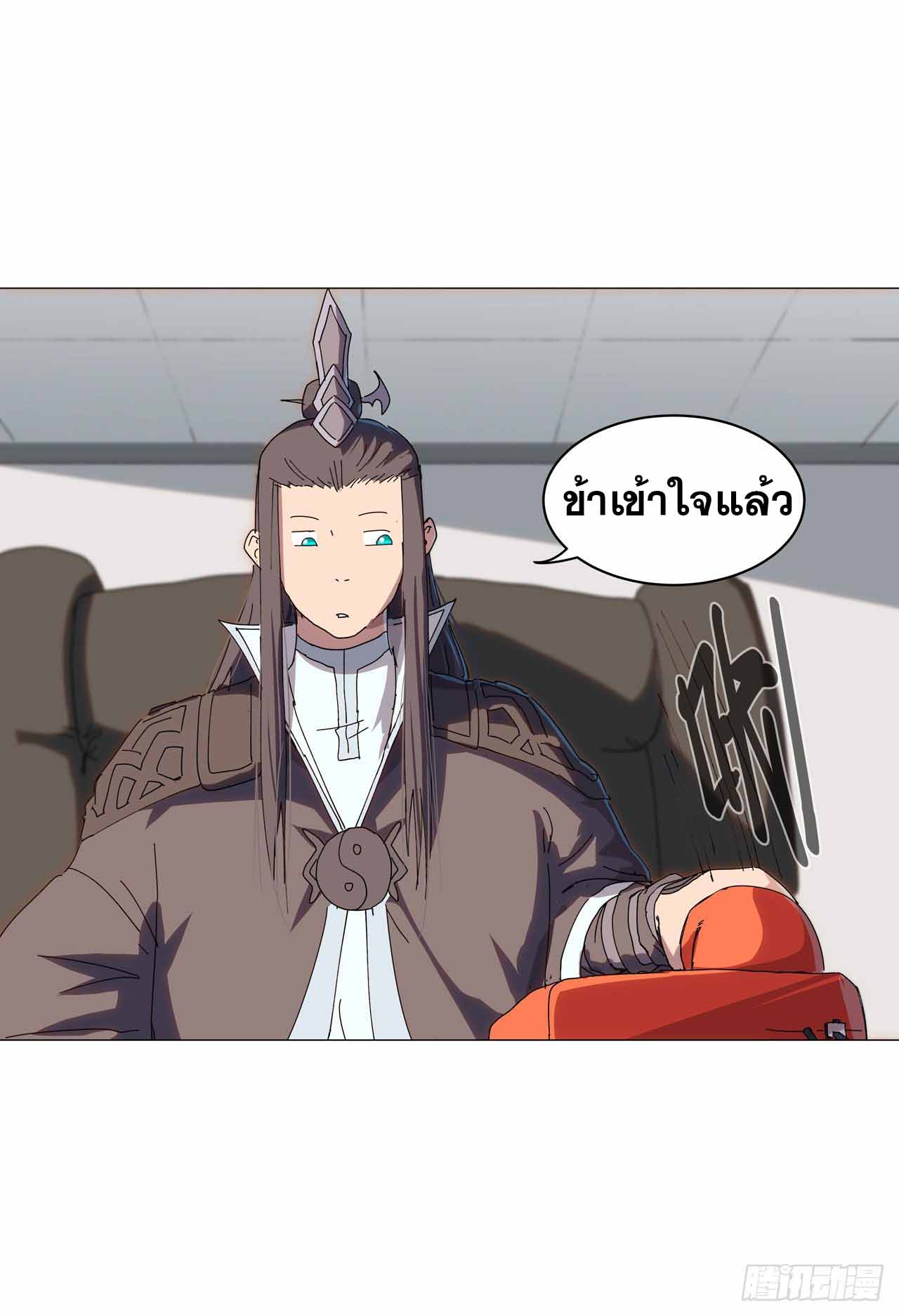 Cultivator vs Superhero (ทันจีน) ตอนที่ 132 หน้า 27