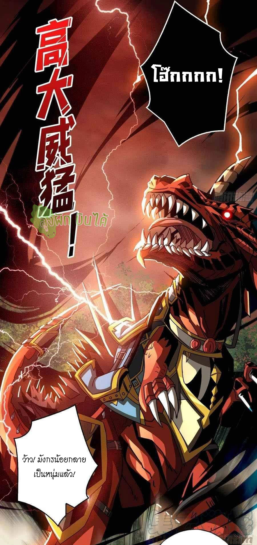 (ชนจีน) IT STARTS WITH A KINGPIN ACCOUNT - จุติจอมราชัน ตอนที่ 103 หน้า 40