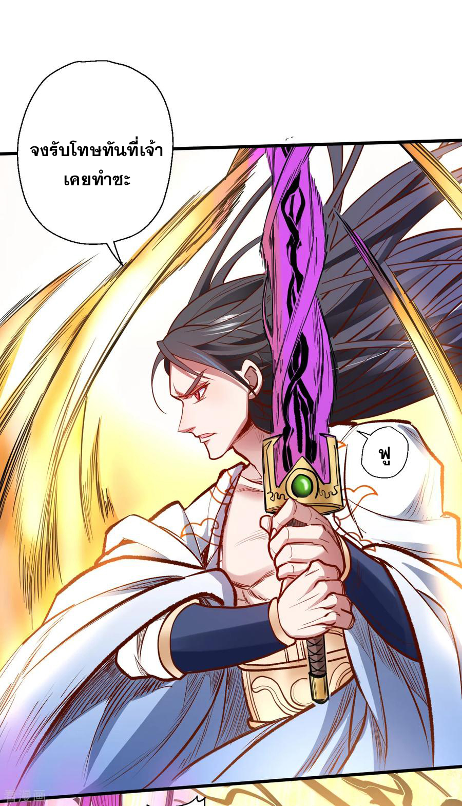 The Strongest Golden Kidney System ตอนที่ 21 หน้า 19