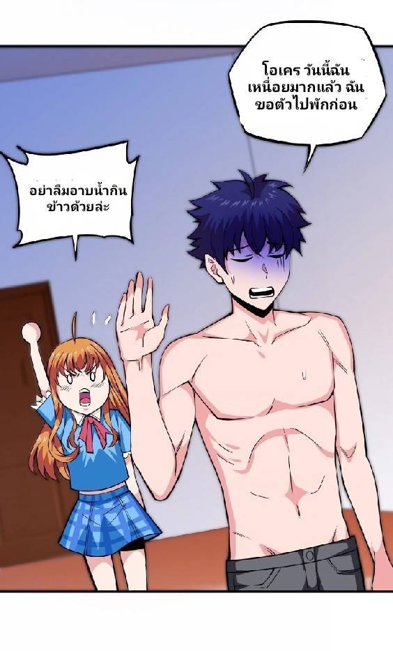 การกลับมาของผู้ปกครองอาณาจักรอมตะ  ชนจีน ตอนที่ 8 หน้า 19