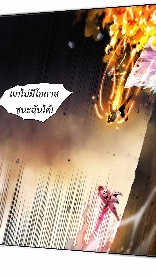 the frenzy of evolution การวิวัฒนาการที่บ้าคลั่ง ตอนที่ 151 หน้า 4