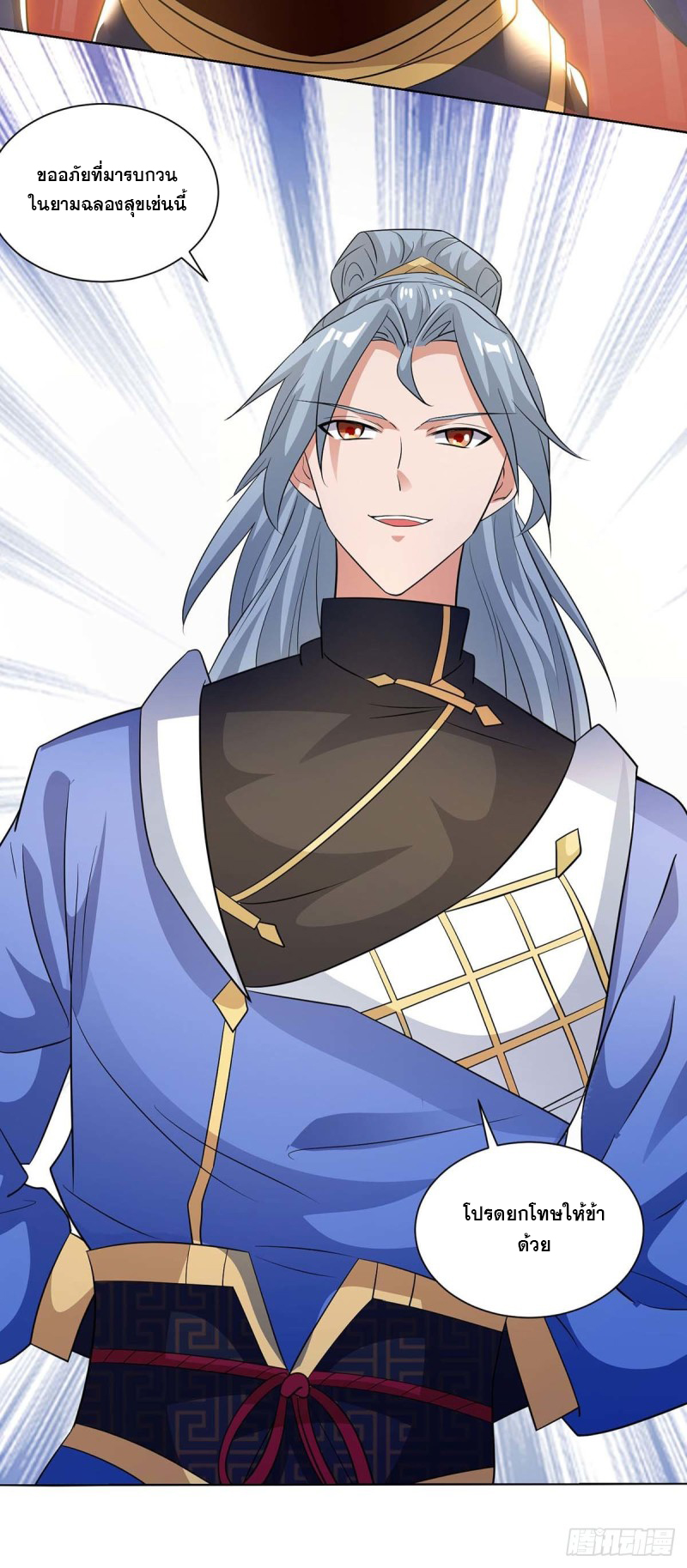 จักรพรรดิ 80,000 ปี ตอนที่ 98 หน้า 20