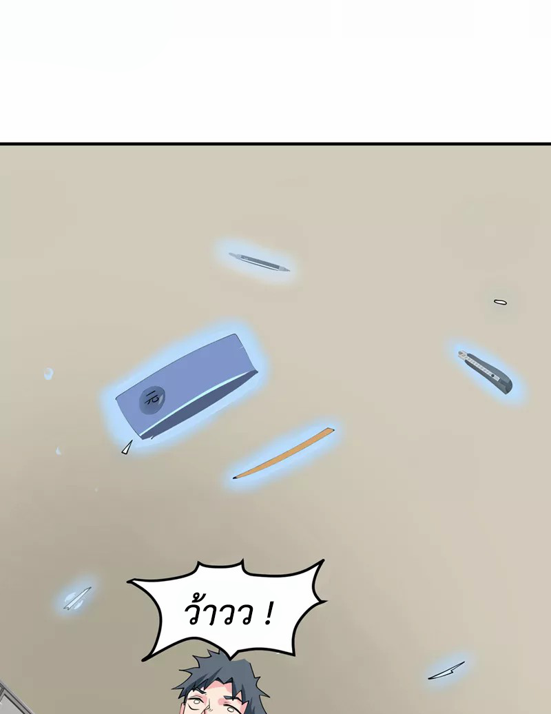 (จบ) Cultivate Immortality in The World of Superpowers (ปรมาจารย์ผู้ฝึกตนในโลกฮีโร่) ตอนที่ 22 หน้า 32