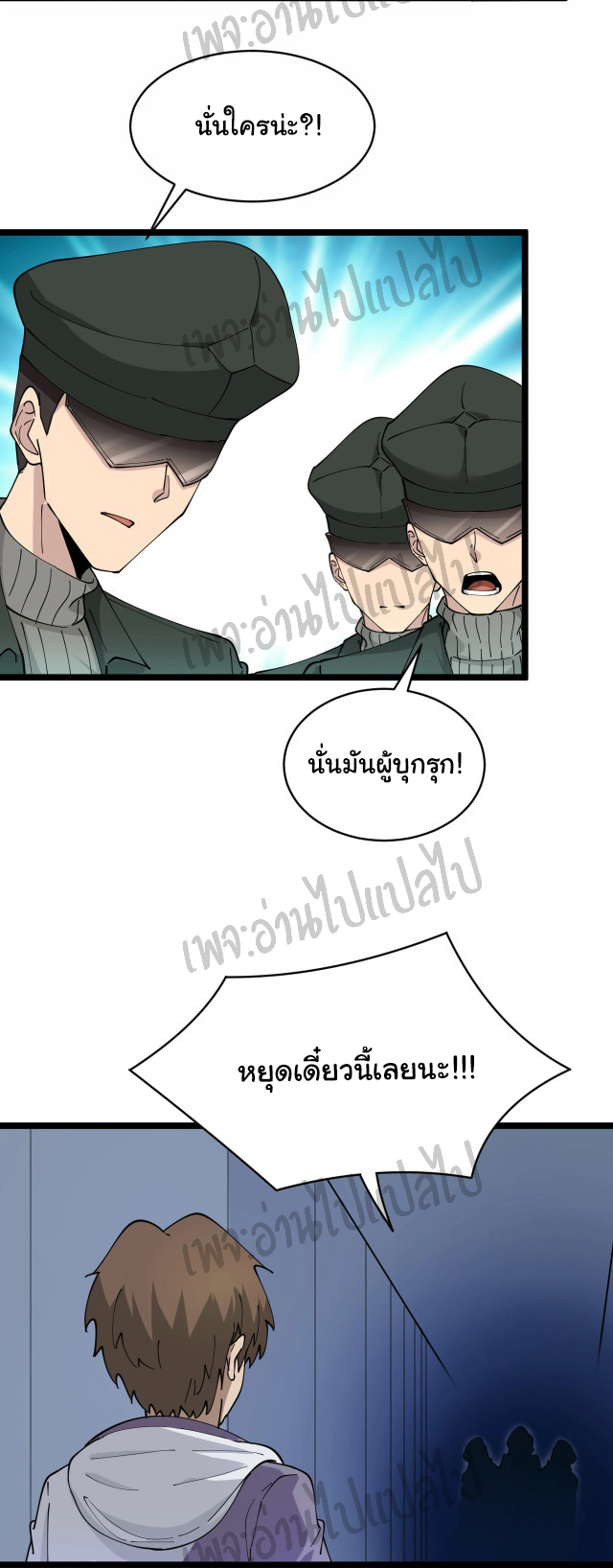 Sanjie Taobao Store ระบบร้านค้าเทพเจ้า ตอนที่ 65 หน้า 7