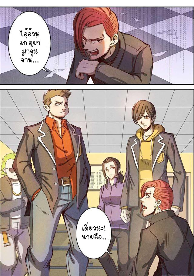 1. ซิว พลังวิญญาณต่างโลก ตอนที่ 5 หน้า 16