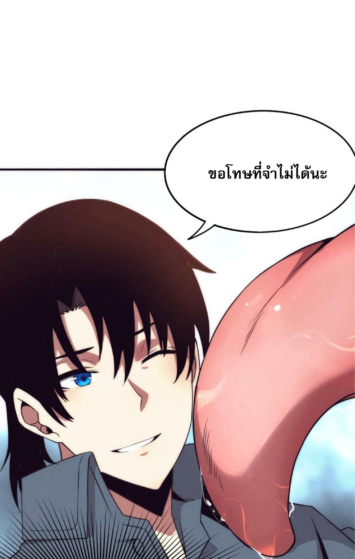 The Frenzy Of Evolution ตอนที่ 14 หน้า 39