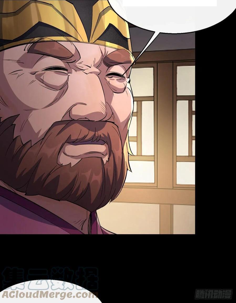 มหาปราชญ์ผู้ยิ่งใหญ่ ตอนที่ 61 หน้า 5