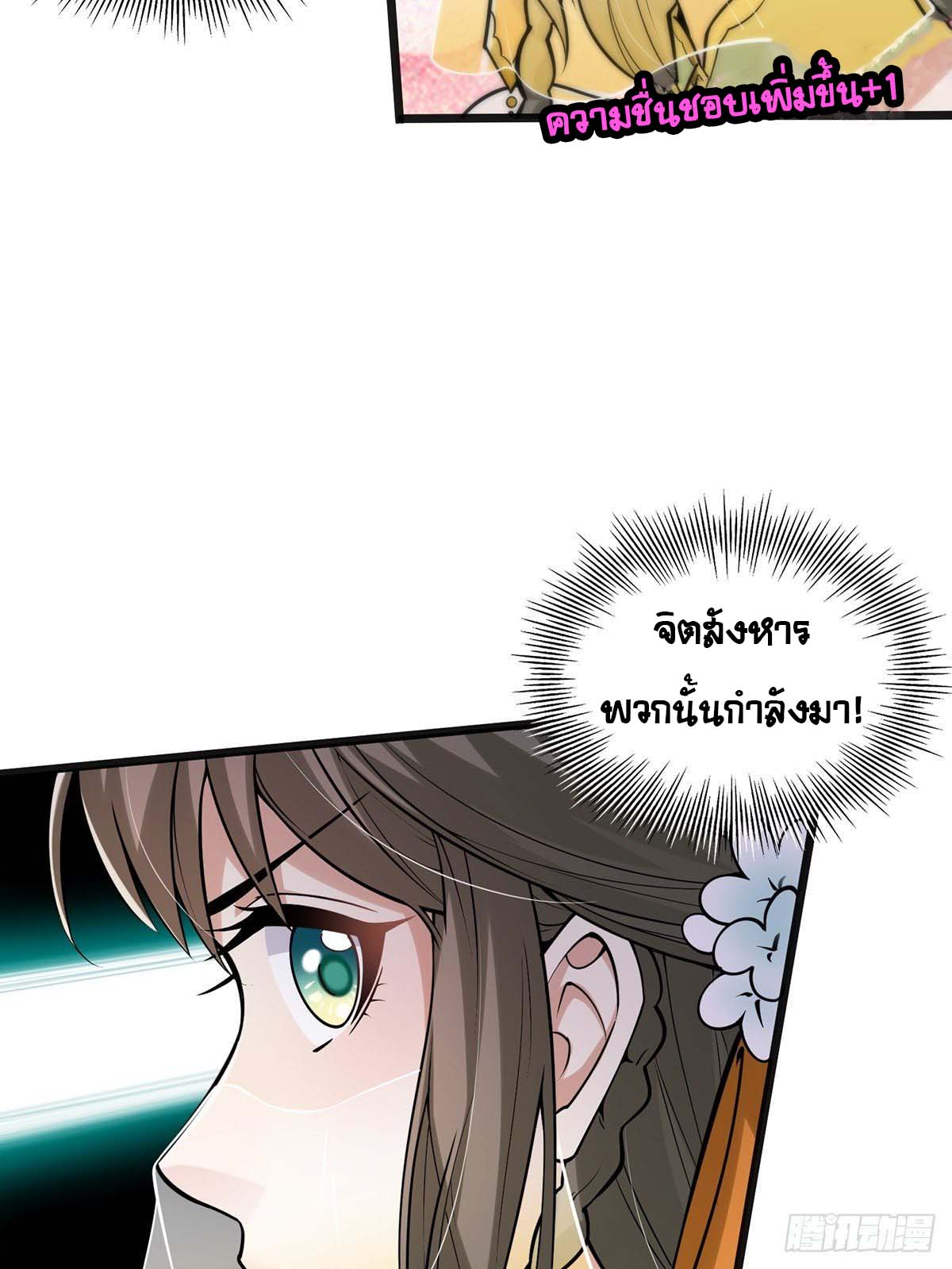 This Account is Ridiculous-บัญชีนี้มันโคตรขยะ ตอนที่ 3 หน้า 25