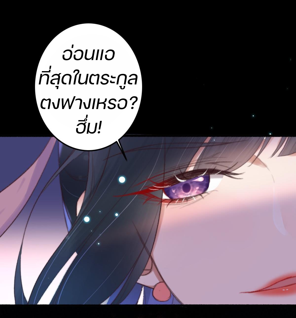 นักอัญเชิญไร้เทียมทาน ตอนที่ 1 หน้า 15