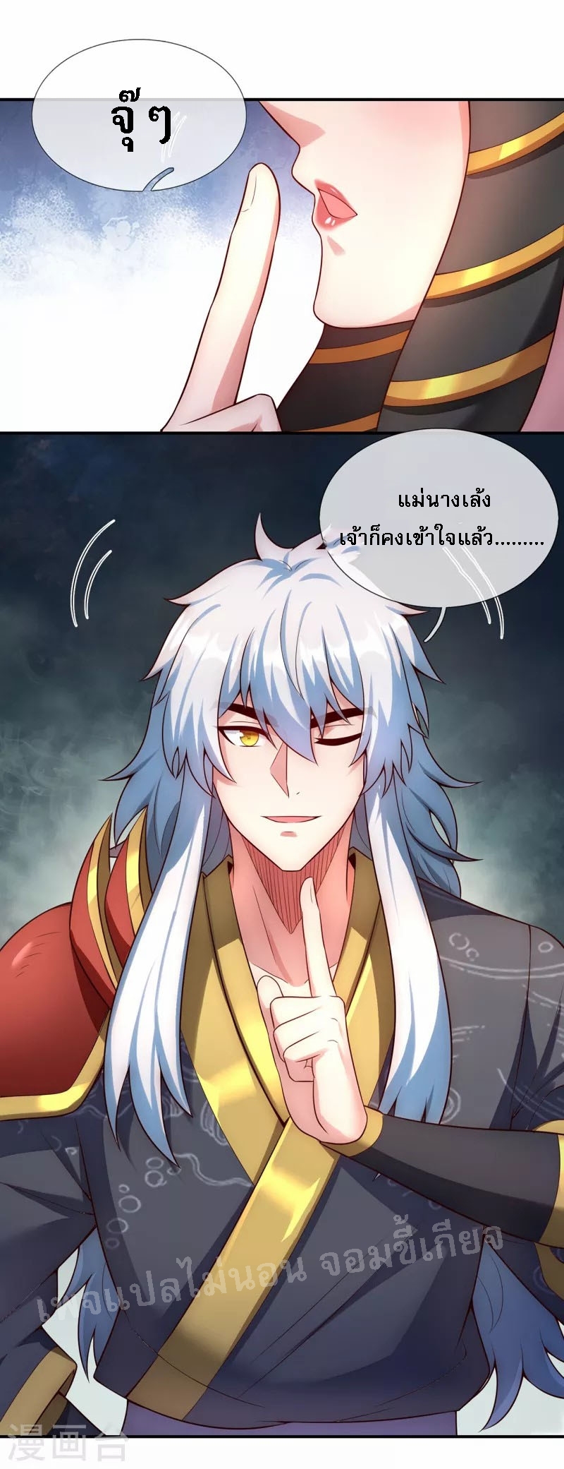 การกลับมาของเทพอสูร ตอนที่ 36 หน้า 6