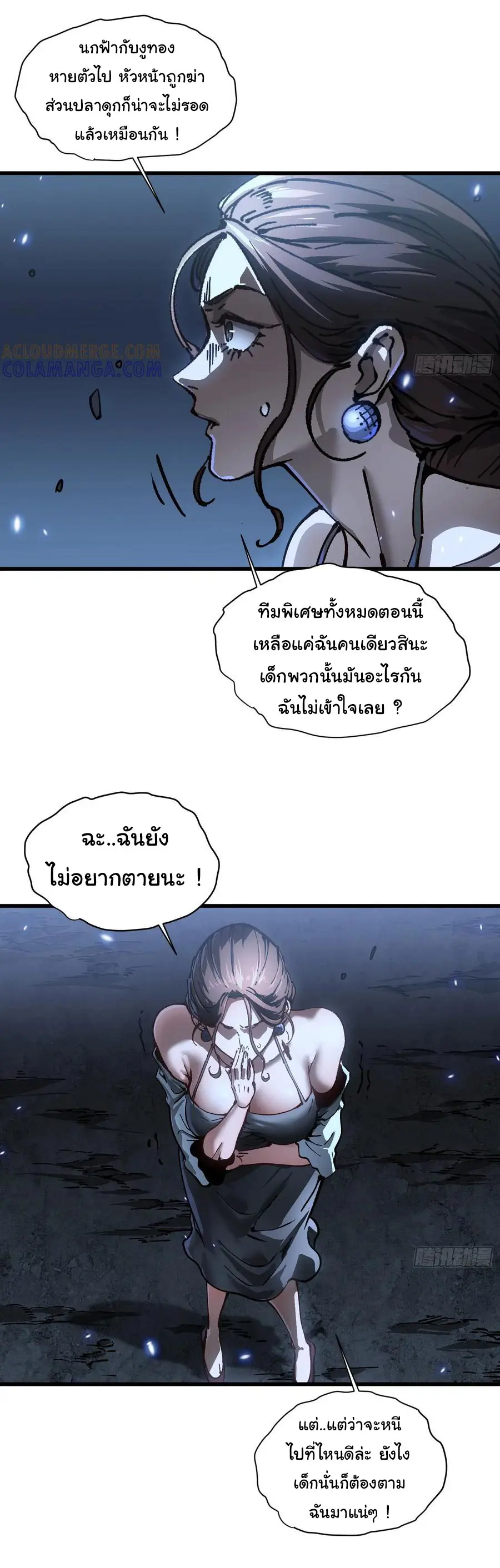 ขอให้ข้าเป็นราชาเเห่งเหล่ามอนเตอร์ ( starting from awakening the king of monsters ) ตอนที่ 57 หน้า 18