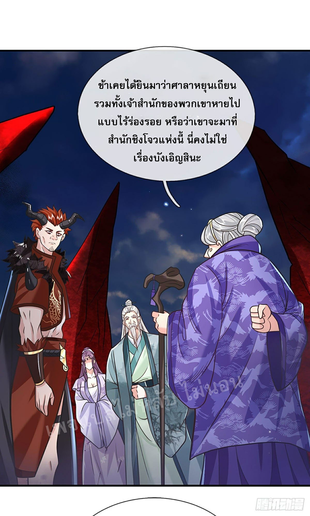 ราชันย์เทพยุทธ์มังกรผงาดฟ้า ตอนที่ 68 หน้า 28