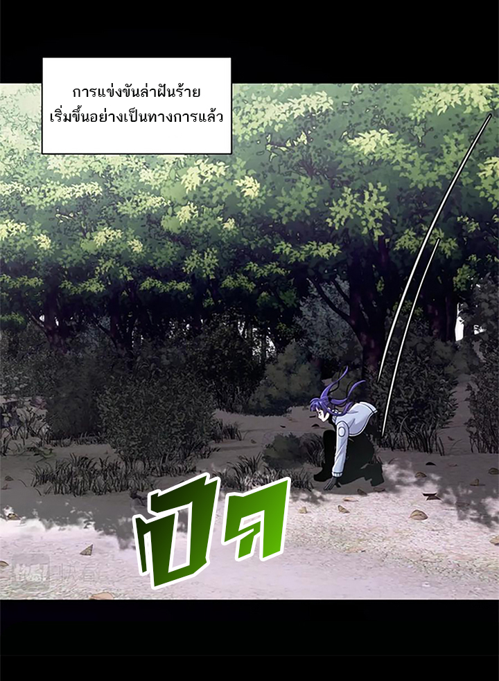 โคตรเทพร้านสัตว์อสูร ตอนที่ 90 หน้า 14