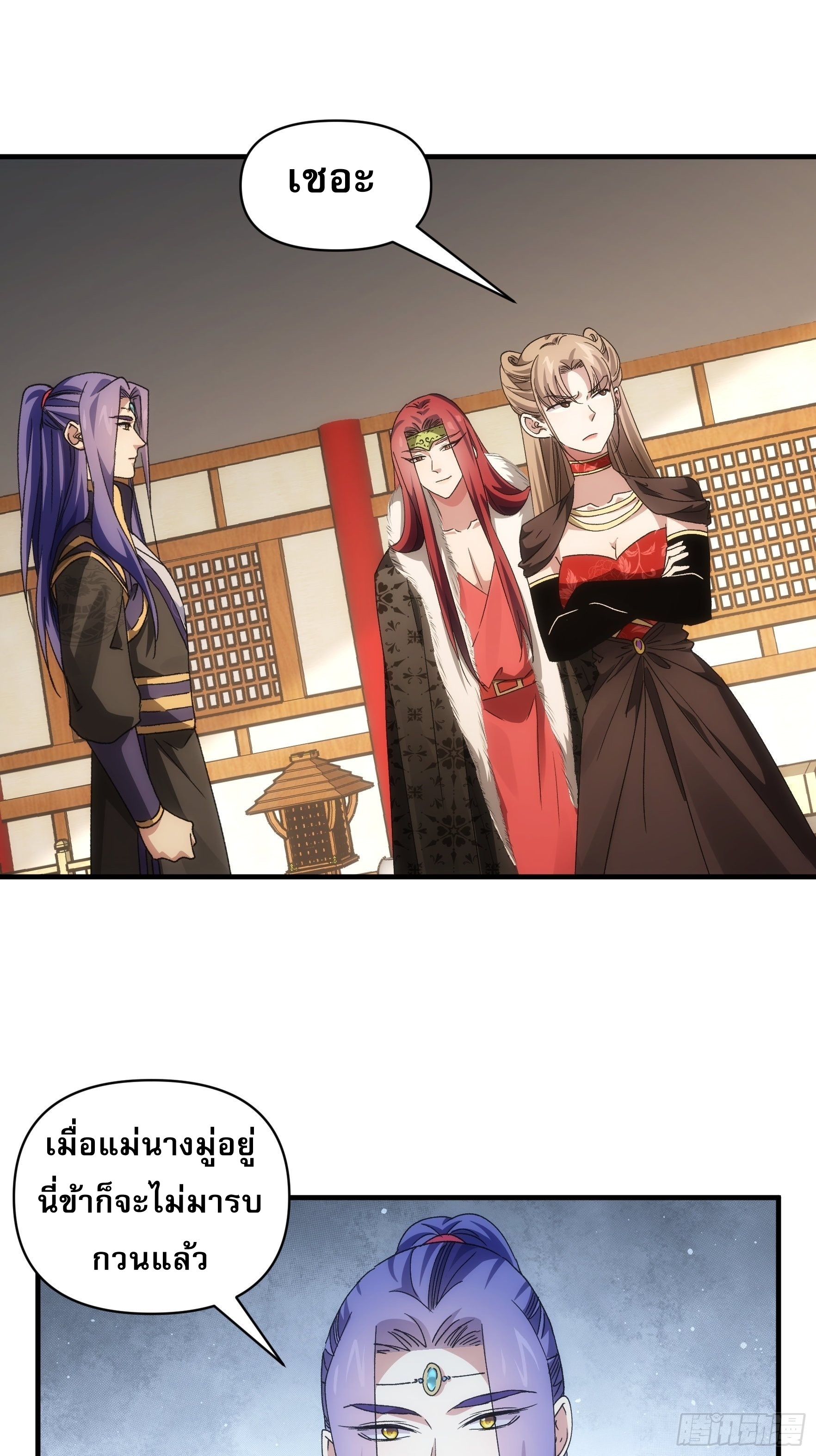 ข้าจะกำหนดชะตาตัวเอง ทันจีน ตอนที่ 94 หน้า 22