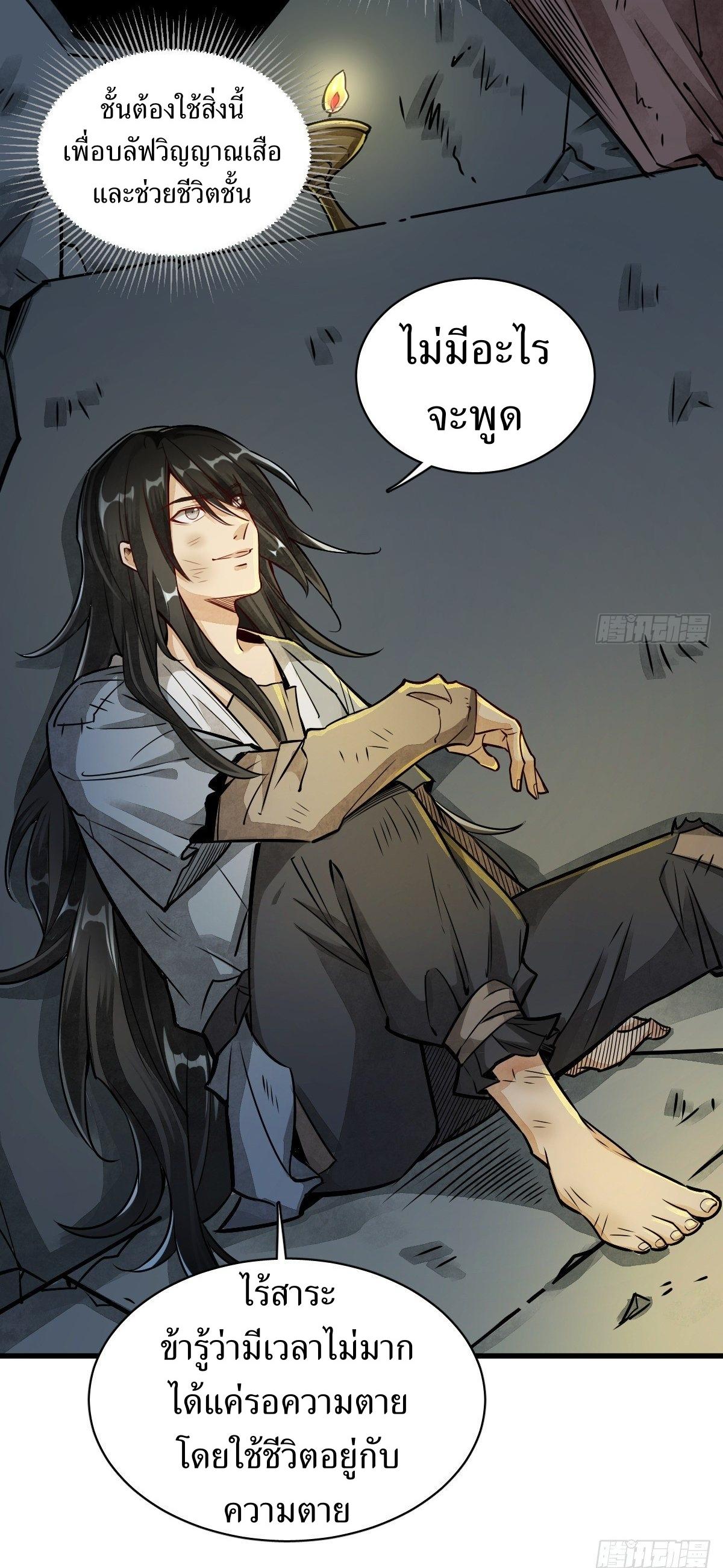 Lan Ke Qi Yuan ตอนที่ 3 หน้า 10