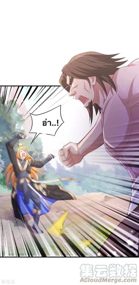 ระบบโครตเกรียน คะแนนล้านล้าน (ฮาเร็ม) ตอนที่ 67 หน้า 24