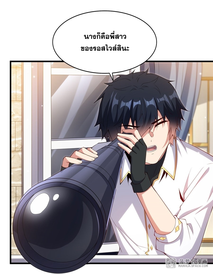 Shut Up, Evil Dragon! หุบปากซะยัยมังกรร้ายข้าไม่อยากมีลูกกับเจ้าอีกแล้ว ตอนที่ 10 หน้า 21