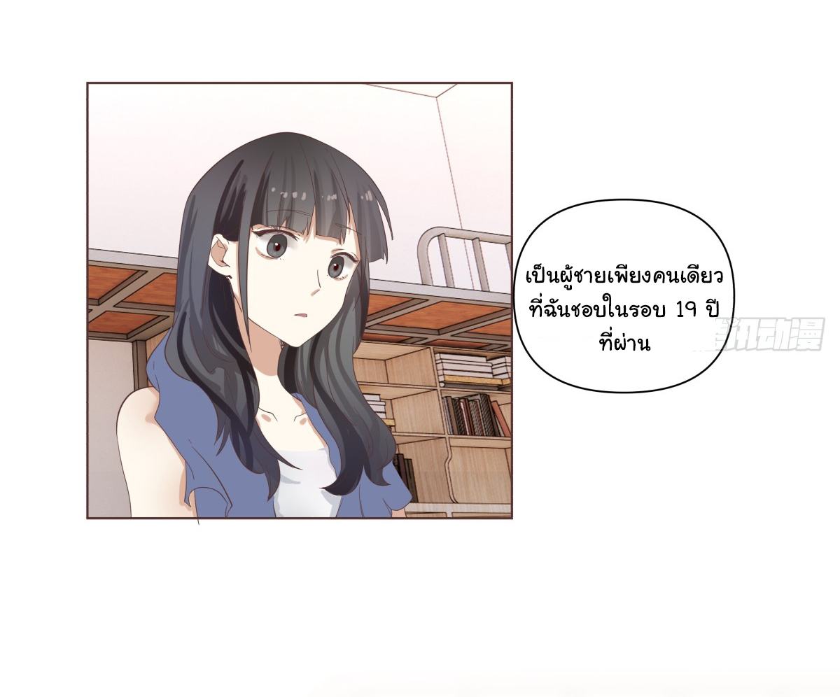 ผมไม่ได้อยากกลับมาเกิดใหม่เลยจริงๆ ตอนที่ 70 หน้า 29