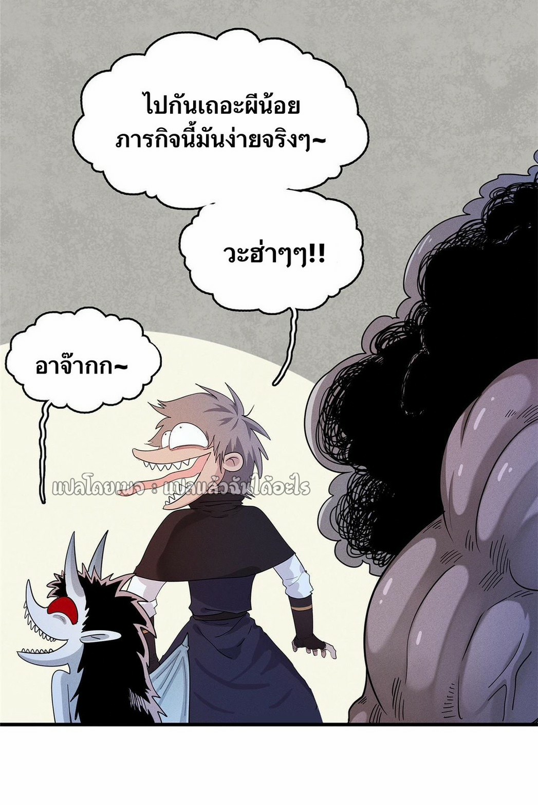 เข้ามาในเกมก็กลายเป็นเทพซะงั้น ตอนที่ 26 หน้า 25