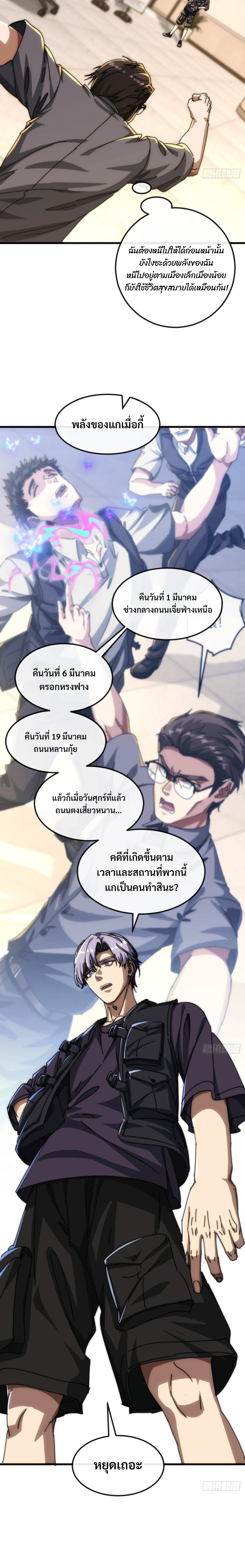 มหัศจรรย์โลกจำลองสุดหรรษา┃Mini World Game Console ตอนที่ 9 หน้า 2