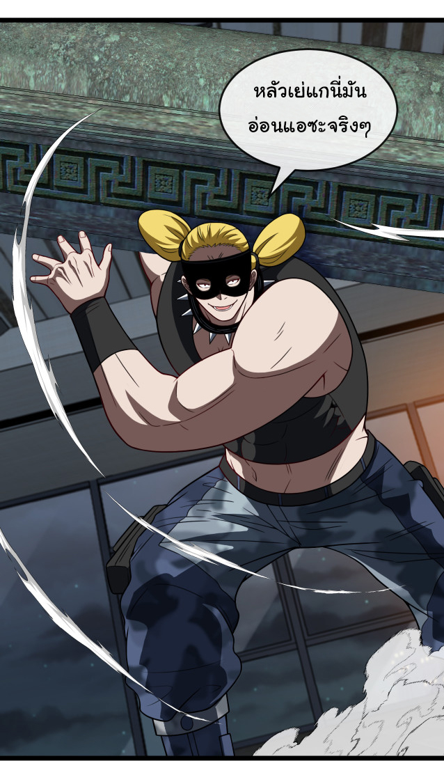 Reincarnated as the King of Beasts ตอนที่ 7 หน้า 25