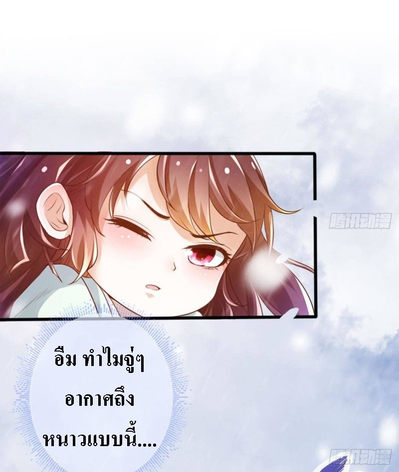 |. ป๊ะป๋าของหนูโหดยังกะปีศาจ(จบแล้ว) ตอนที่ 7 หน้า 13